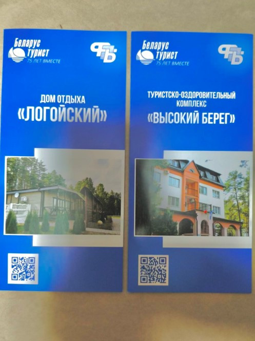 Масленица в Гольшанах