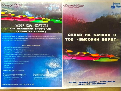 Масленица в Гольшанах